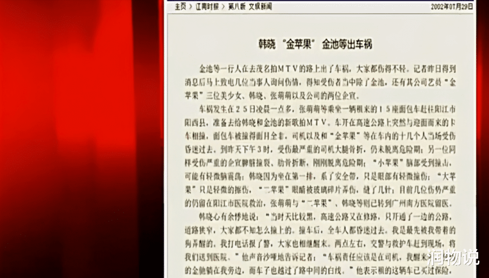 金池|43岁的过气女歌手被王源点评：虽然很好，但是没法“击中”我！