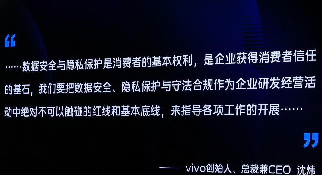 vivo|vivo开发者大会：技术创新不停歇，大步拓展服务边界