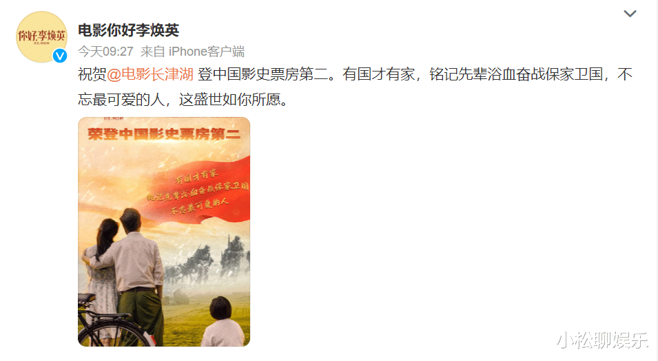 长津湖|李焕英给长津湖的贺图，有国才能有家，中国电影的浪漫