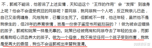 杜新枝|许妈一家团聚，杜新枝再发文“软控制”姚威，关键人物王社莲曝光