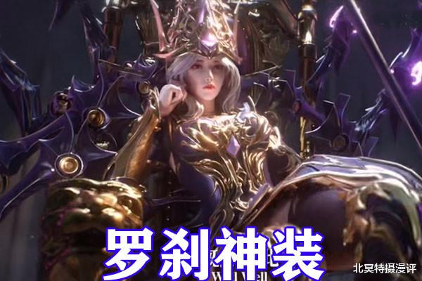武魂|斗罗大陆：罗刹神迎战海神唐三，八蛛矛VS噬魂蛛皇，比比东太养眼了