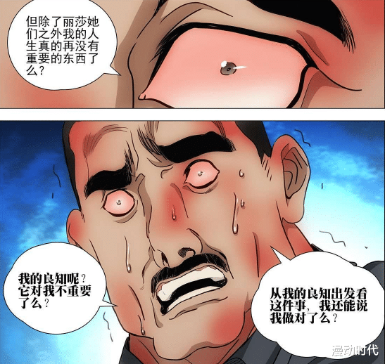 张楚岚|一人之下538话：纳森王公布战争序幕，六库仙贼阮丰登场！
