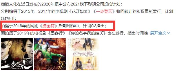 摸金符|盗墓剧《摸金符》来袭，天下霸唱巨制，真实故事改编而来