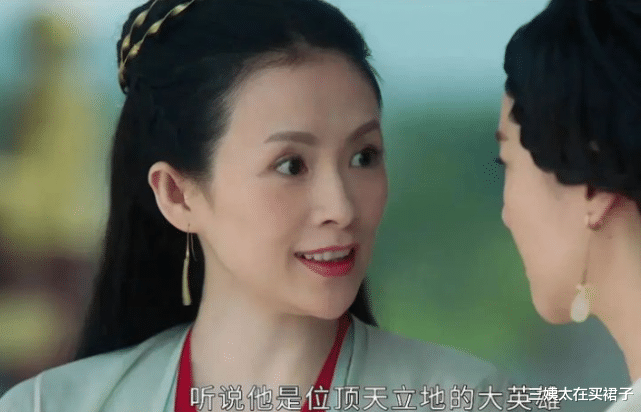 三姨太在买裙子|想要成功的女人，都需要从王儇身上，学习这4个特质