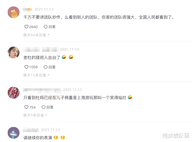 杜妈认亲时为何不哭?堂嫂出面解释:被记者怒斥不许哭,捧一踩一