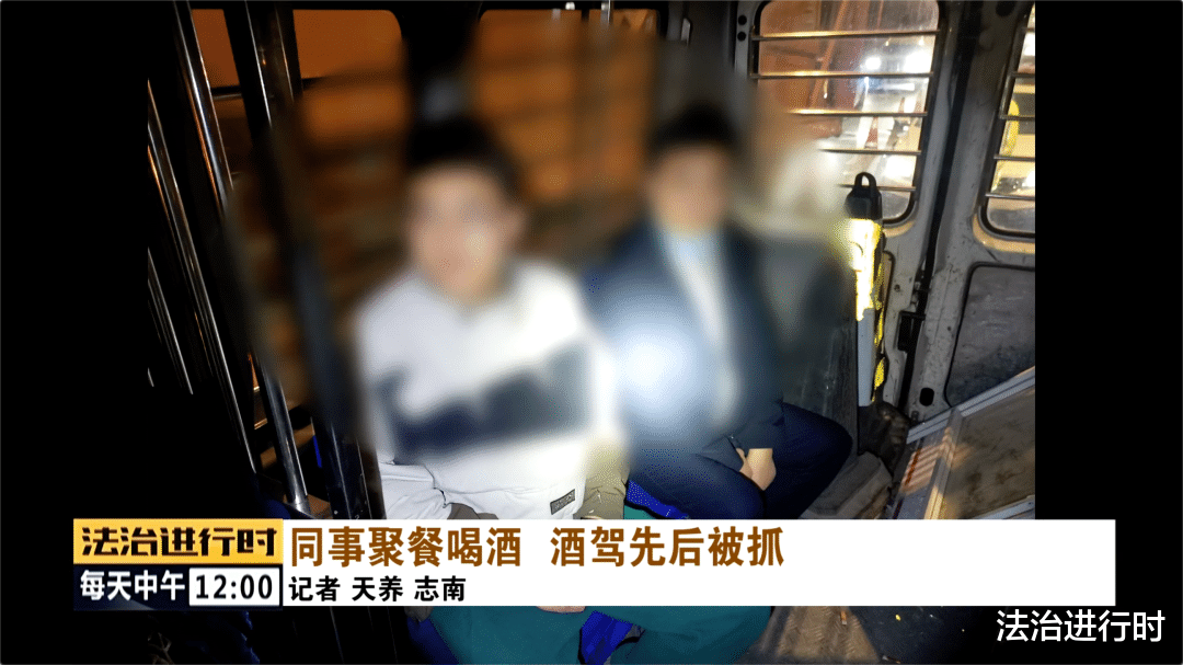 法治进行时 北京两男子商议“酒驾逃避交警线路”，然后悲剧了