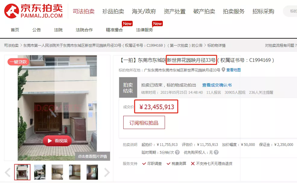 青岛市|从8万跌到4万，房价腰斩！东城这套法拍房怎么啦？