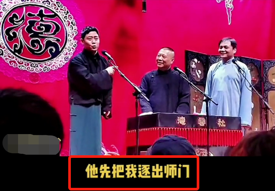 周迅|郭德纲新作品拿何云伟开涮，砸挂其“被清门”言论