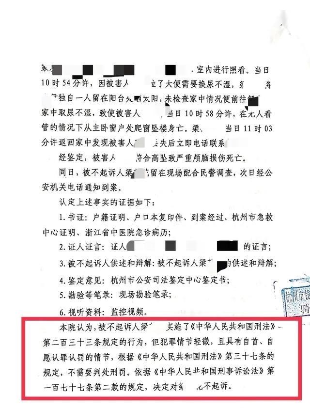 陪你慢慢变老 保姆带女童串门致其坠楼死亡，家属离奇作出谅解，检院：犯罪轻微
