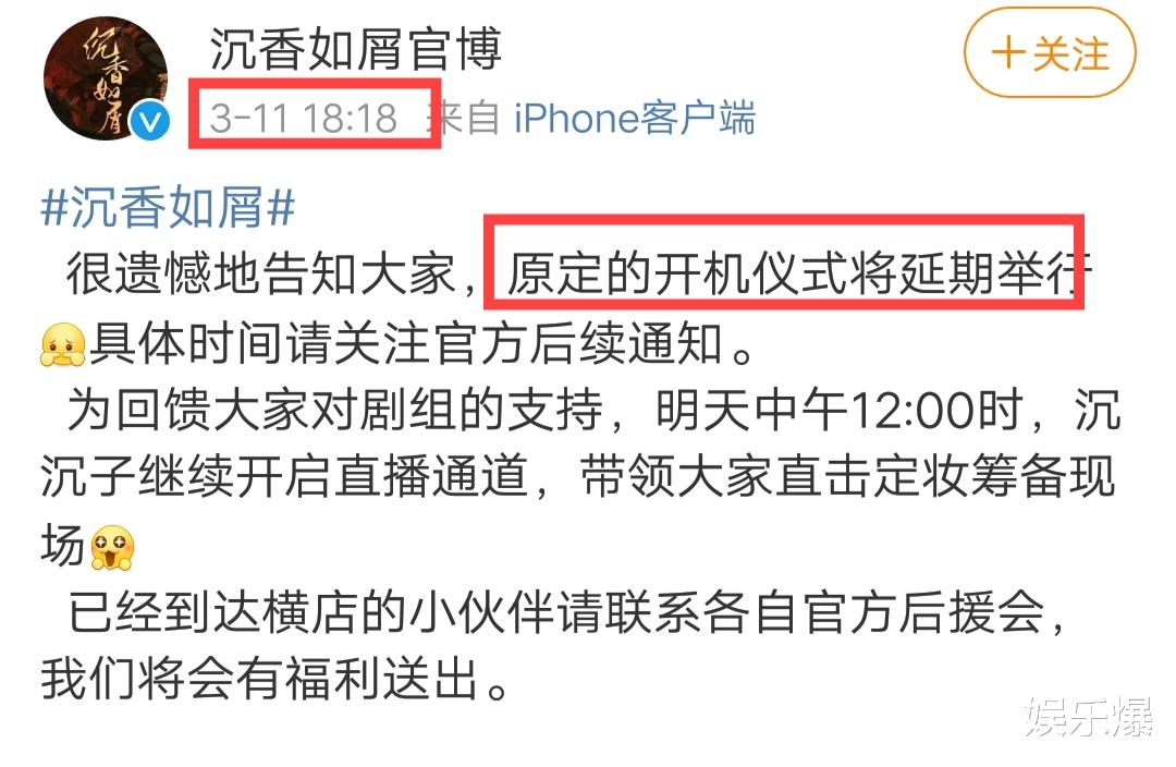 沉香如屑|杨紫进组6个多月，《沉香如屑》仍未杀青，真实原因令人惊讶