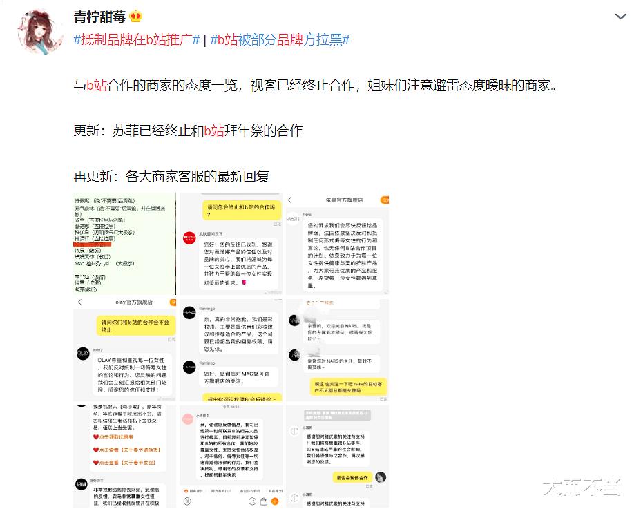 大而不当 要么抵制B站,要么抵制你!B站危机的背后,是新时代“恐怖分子”