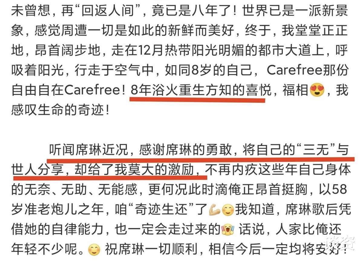 陈数|58岁韦唯疑要全面复出！近照瘦出“排骨胸”，自曝患病8年被席琳激励