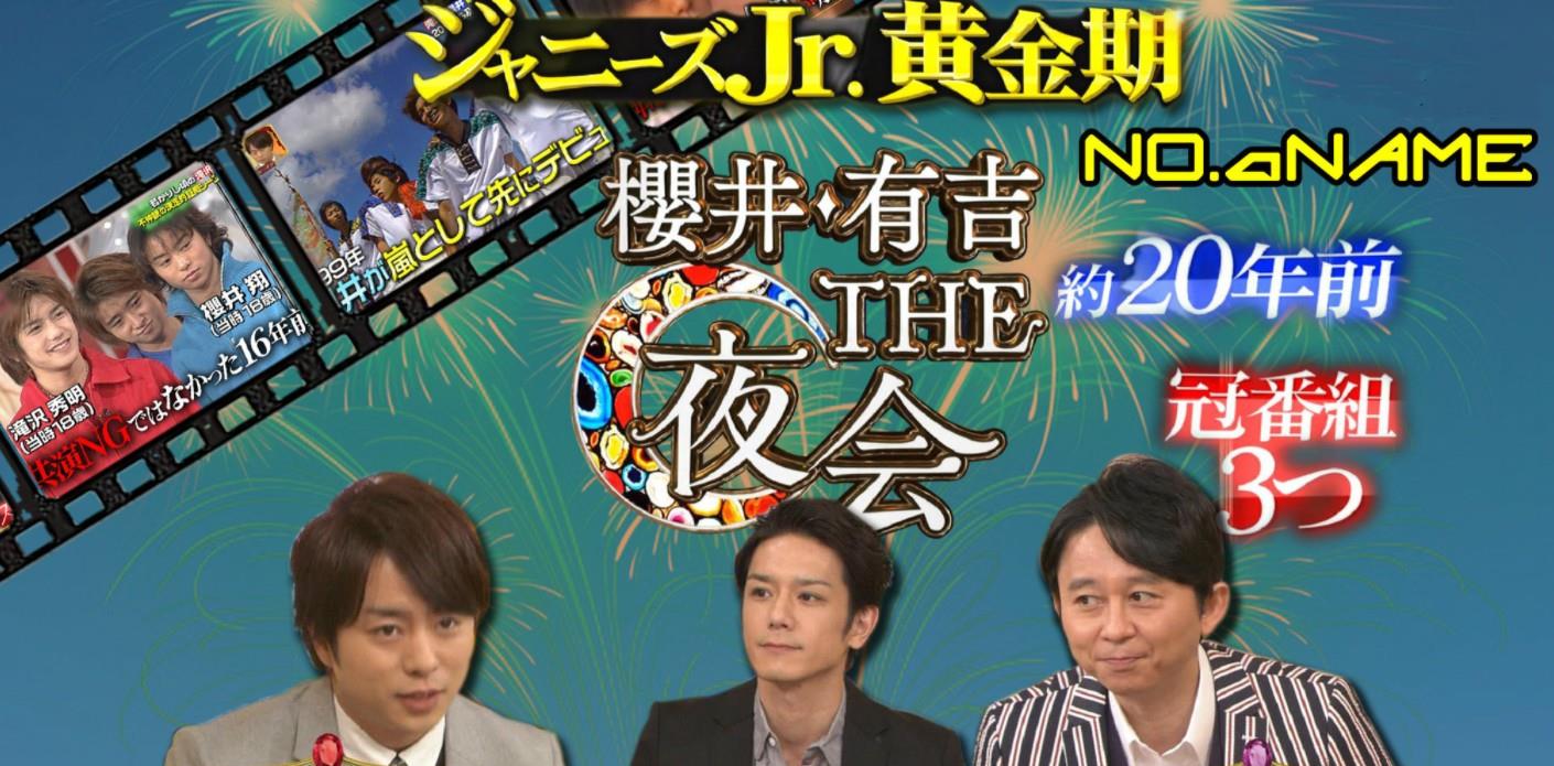 樱井翔|「岚」依然活跃！「岚」成员综艺节目盘点