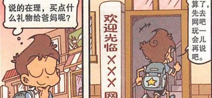 阿星|阿星“利欲熏心”占为己有，老古“威逼利诱”，神鸟“花言巧语”