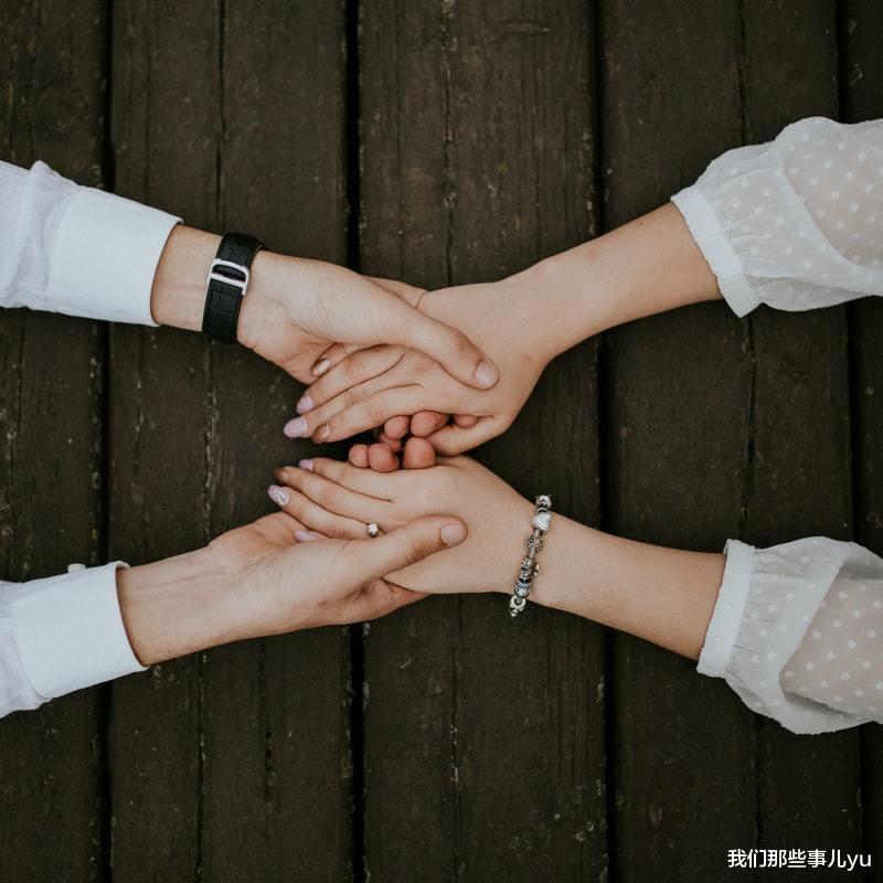 我们那些事儿yu|和任何人走得太近，都可能是一场“灾祸”