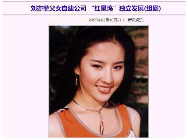 刘亦菲|刘亦菲和“干爹”陈金飞的那些事