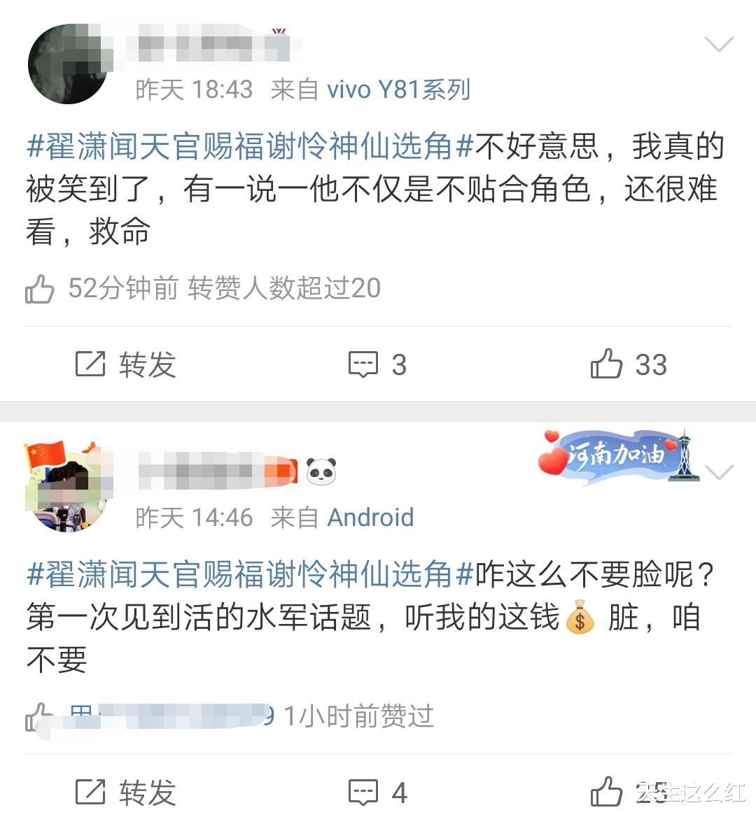 吉星高照|看不懂的《吉星高照》:俩男主这就撕上了?还是有人在“陷害”?