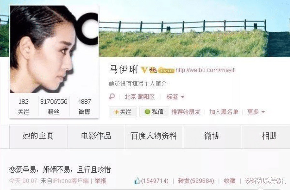 马伊琍|为爱低嫁的5位女星，两位女星遭受背叛，其他几位女星却很幸福