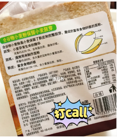 全麦面包|全麦面包，减肥不二之选，但你真的吃对了吗？