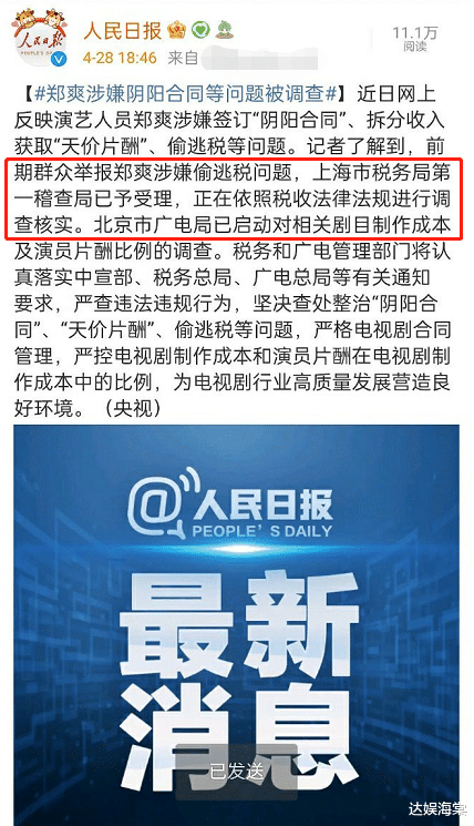 李一桐|张恒曝光郑爽阴阳合同，看似出了一口气，却给自己埋下祸根