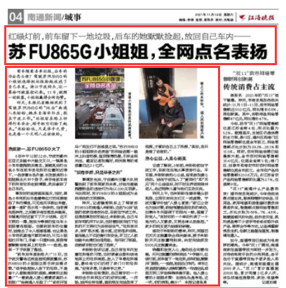 南通海安1美女在浙江宁波捡了2个垃圾瓶收到5000元大奖,真厉害!