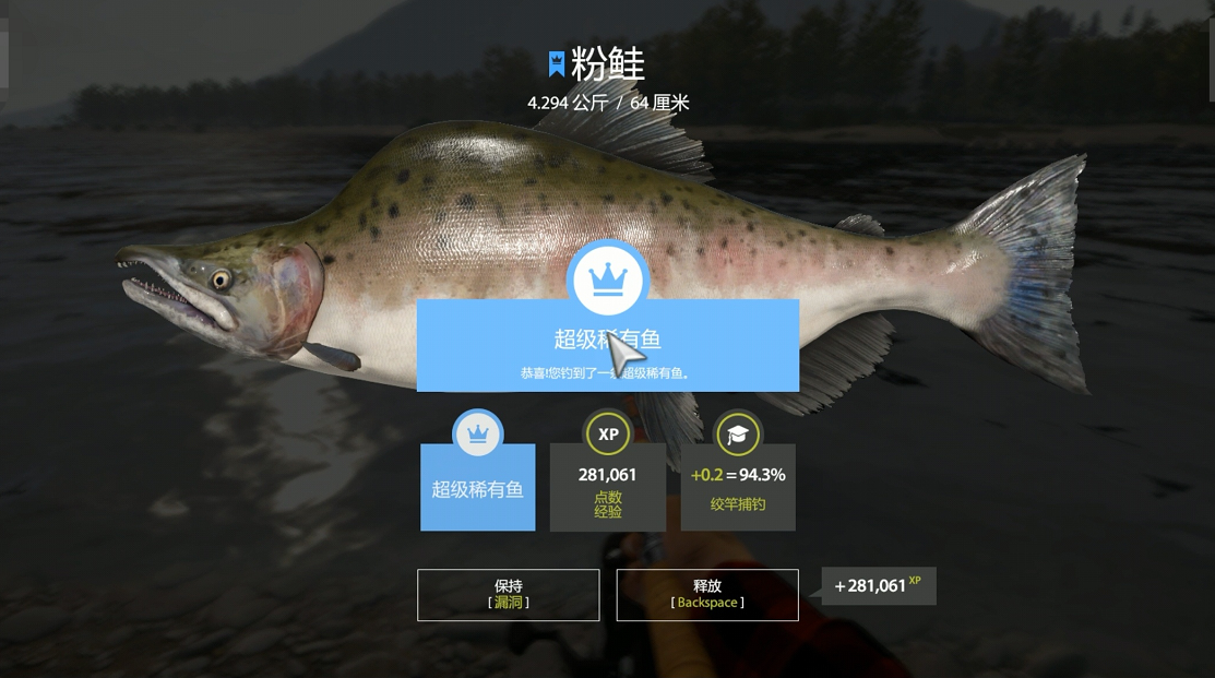 饵料|俄罗斯钓鱼4丨32图,大喜若狂的7分钟,斩获蓝星东茴冠粉鲑