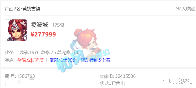 梦幻西游|梦幻西游：二狗不会再打全民PK比赛，生日千九哥打成13技能净台童子！