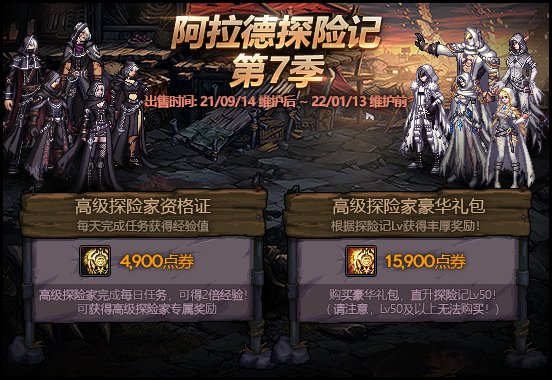 地下城与勇士|DNF：国庆版本之DNF战令第七季，全方位解析！
