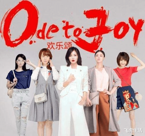 欢乐颂3|《欢乐颂3》演员阵容曝光？五美全换人，因她的加入网友直呼追定了