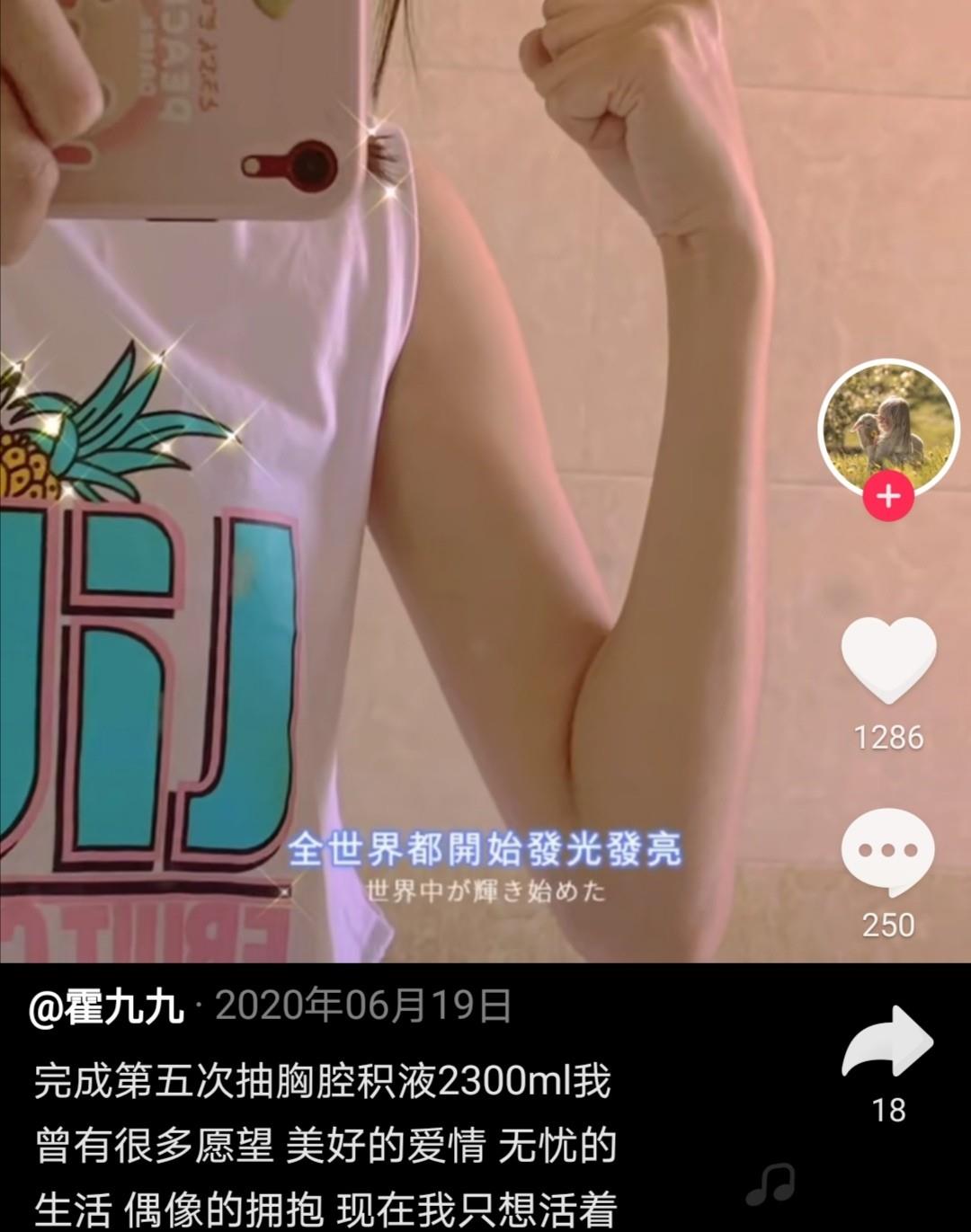 玛法达星座|网红患肺癌晚期!做11次胸透仍坚持拍视频,只为死后给家人留念想