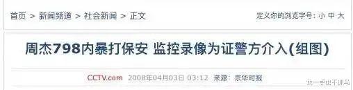 周杰|今天的瓜，整个娱乐圈都瞒不住了！