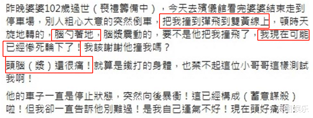 聂风|62岁女星殡仪馆前出车祸！被车撞飞头部着地，感叹差点死在车轮下