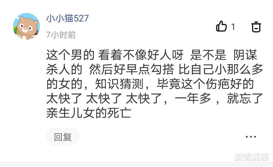 谈情说理|林生斌再婚产女,有人搬出阴谋论: 网络的墙头草正在使劲煽风点火