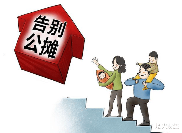 公摊面积|2022年起，“公摊面积”将取消？买房的人将获得补偿？答案清楚了