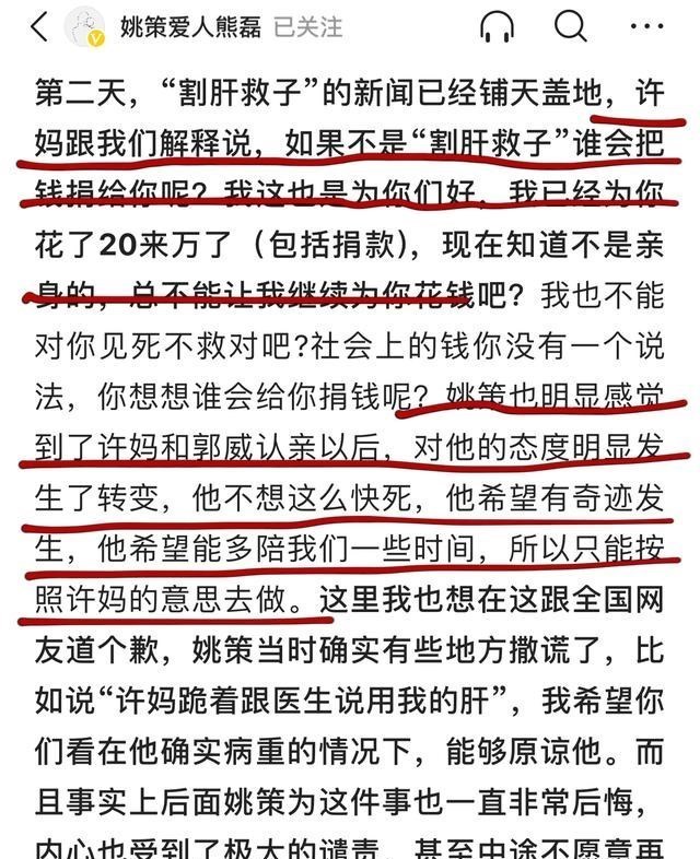 许敏|熊磊和许妈上演争房大战，认为许妈认亲后太薄情，可是她自己呢？