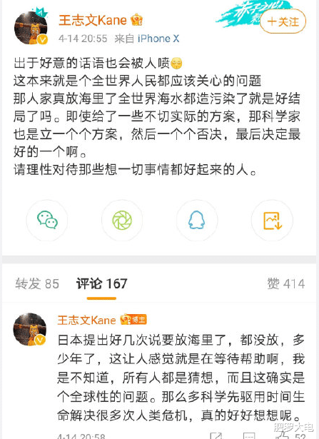 王志文力挺任豪，希望中國幫助日本，網友建議兩人一起喝核廢水-圖5