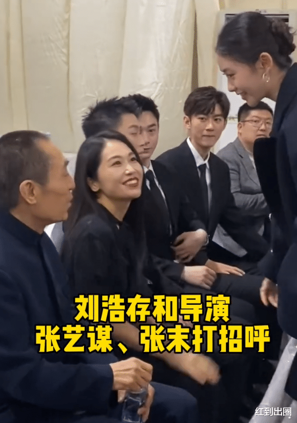 张艺谋|?张艺谋大女儿现身金鸡奖，涂红唇穿长裙颜值出众，和陈道明后台热聊