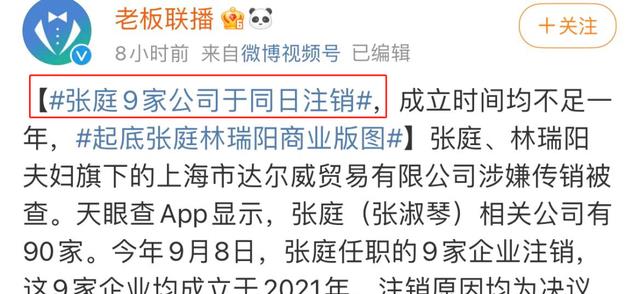 张庭|“传销女王”张庭曾炫耀5个月赚20亿，9年的时间她总共赚了多少钱