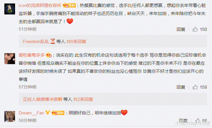 icon|Icon发文道歉,并解释私信留言,网友们都是什么反应?