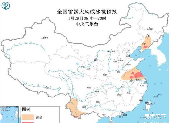 民声天下 对流活跃！豫鄂皖苏一带存雷暴风雹风险！不鸣则已、一鸣惊人