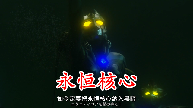 acgn漫评|特利迦第九集：石板出现的新画面，或将成为战胜黑暗特利迦的关键
