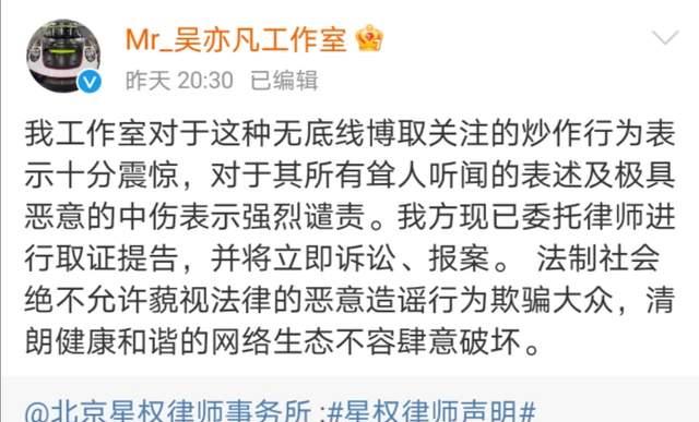 井柏然|再牵扯两明星，吴亦凡的事井柏然、范冰冰有参与？事情闹大已报警