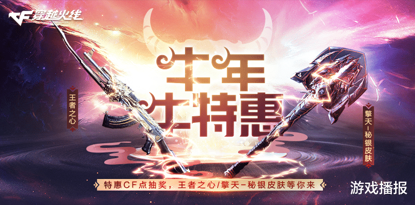 狐狸|CF：这次的点券抽奖活动，算是给“绝版”英雄级找到了新出路