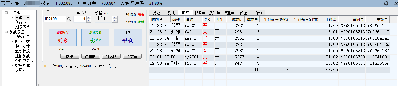 交易 程序化账户记录和总结第134天