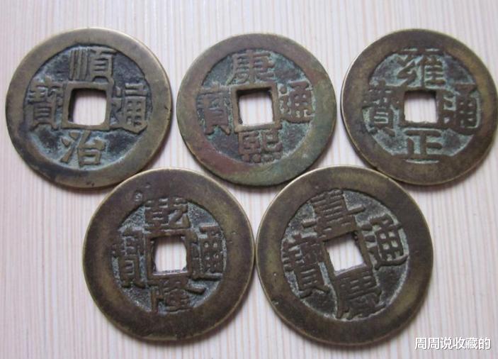 |大五帝钱具体是哪五枚钱币？