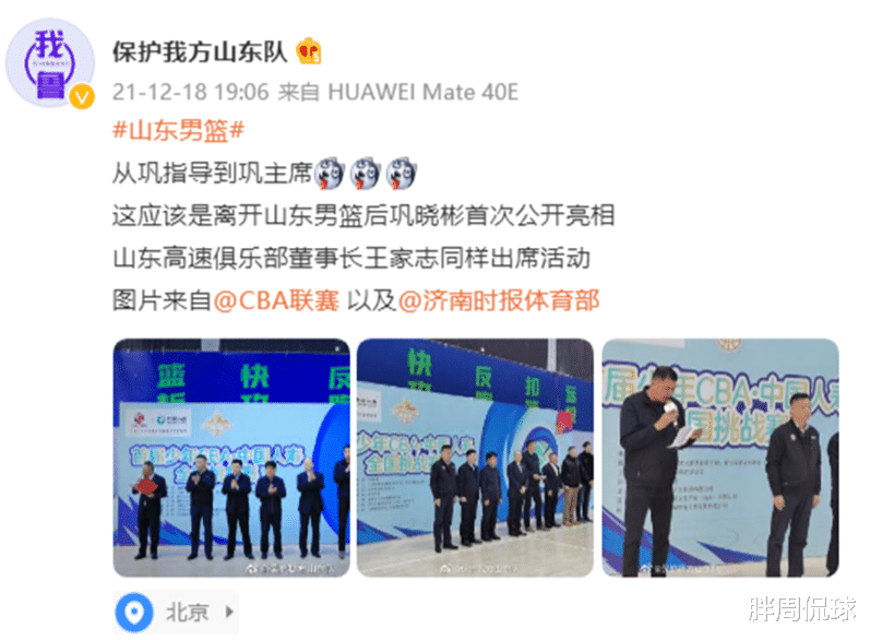 巩晓彬|恭喜巩晓彬！曝丁彦雨航恩师获姚明委以重任，山东男篮崛起有希望