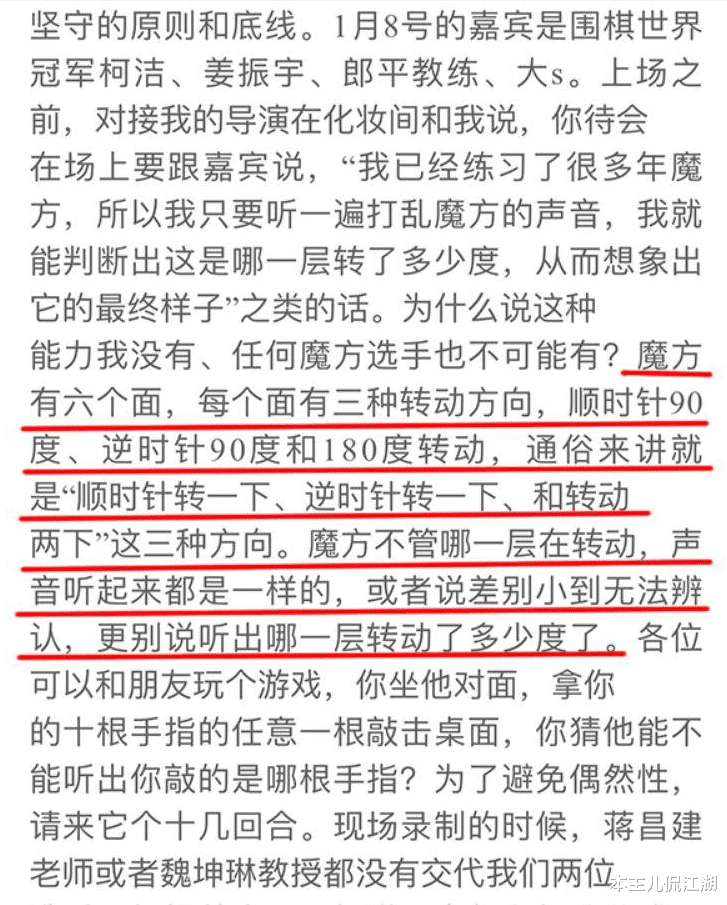 最强大脑|凭《最强大脑》成名，走红后和妻子离婚，贾立平为何突然凉了？