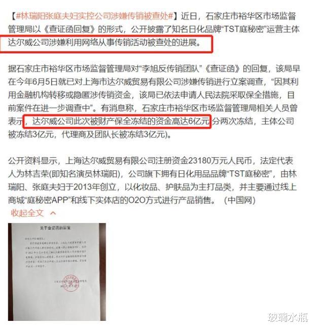 张庭|张庭代理曝光惊人内幕，旗下主播仍卖力带货，网友：被洗脑了吧