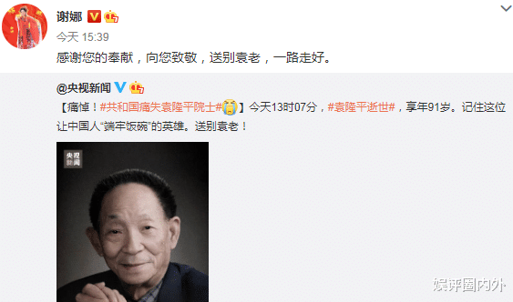 快乐大本营|为悼念袁隆平，《快乐大本营》今晚停播一期，新华社建议为袁隆平降半旗志哀