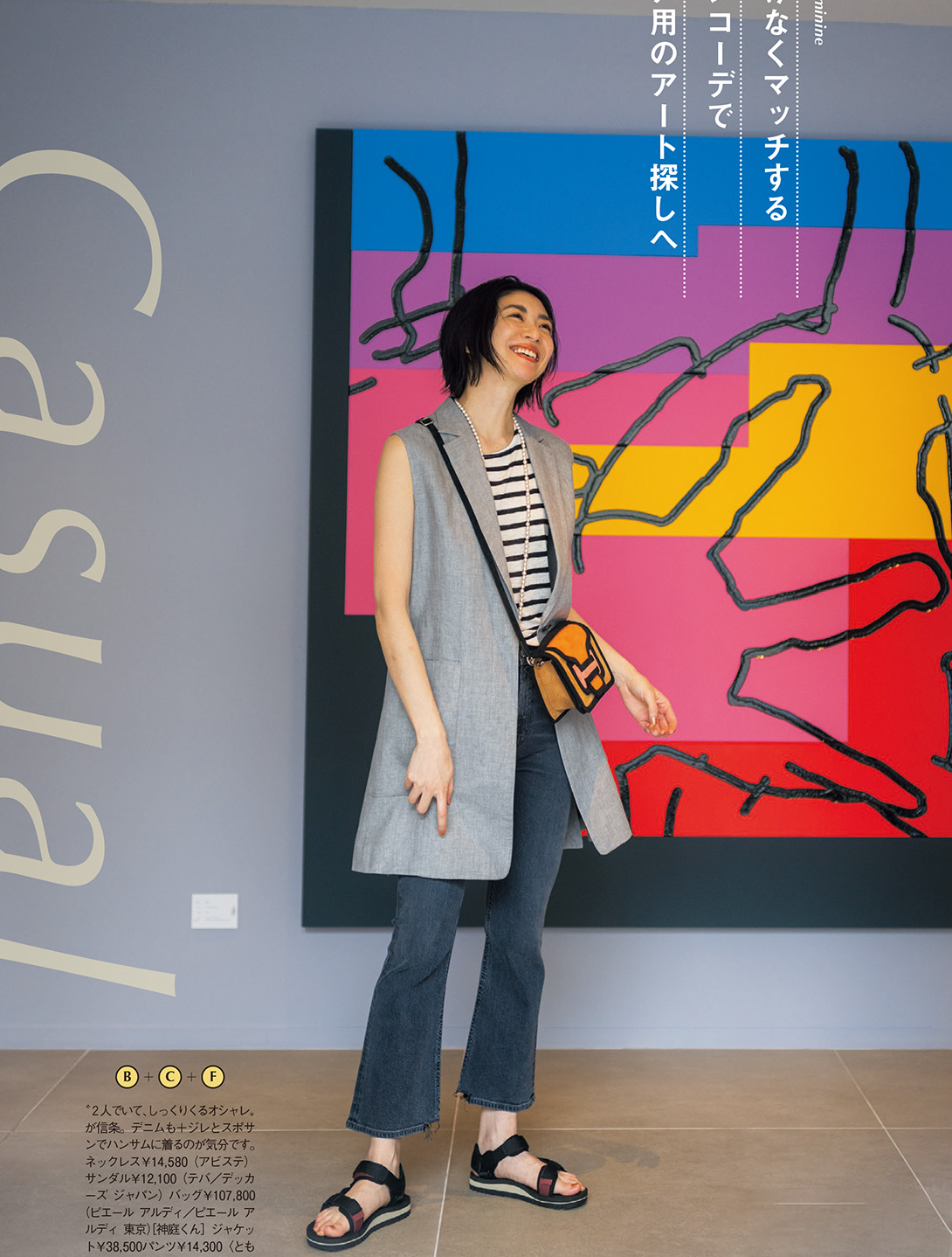 混搭时尚Anna|夏天穿马甲，不要“随便搭”，跟时尚博主学搭配指南，简约又洋气